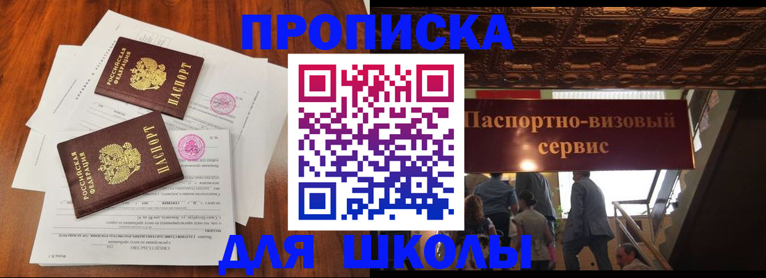 временная регистрация недорого в Старом Осколе