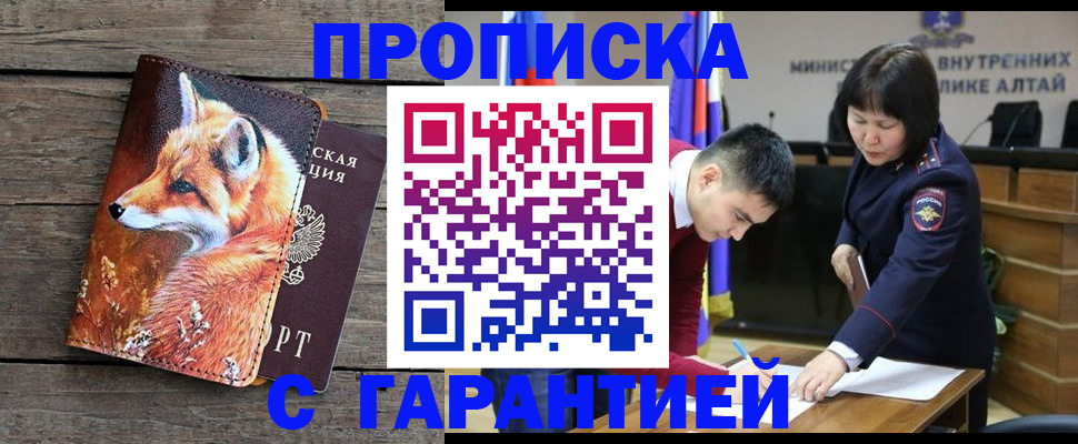 временная регистрация 2025 в Старом Осколе