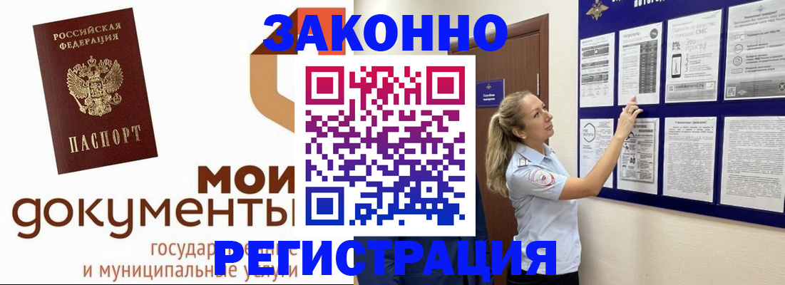 временная регистрация для всех в Старом Осколе