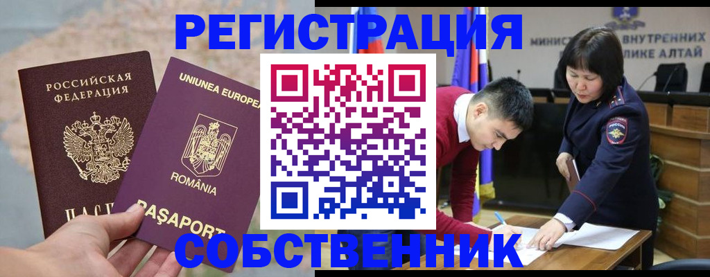 прописка для военкомата в Старом Осколе
