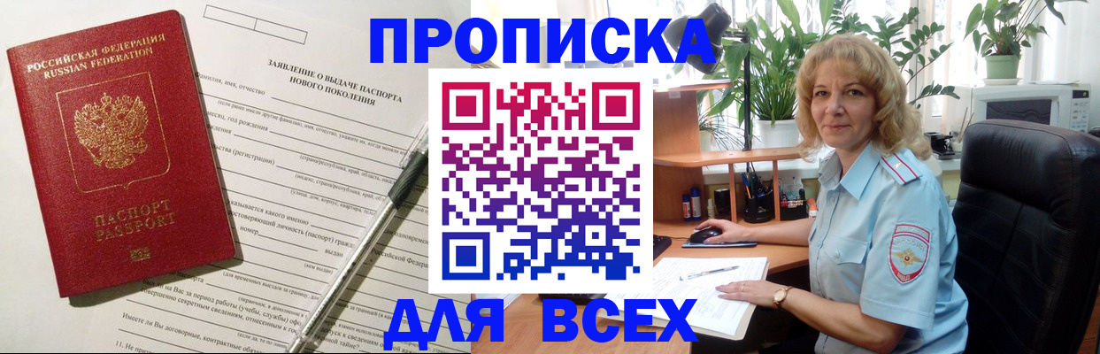 найти адрес прописки в Старом Осколе