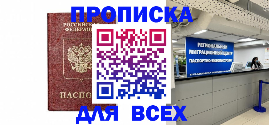 миграционный учет в Старом Осколе