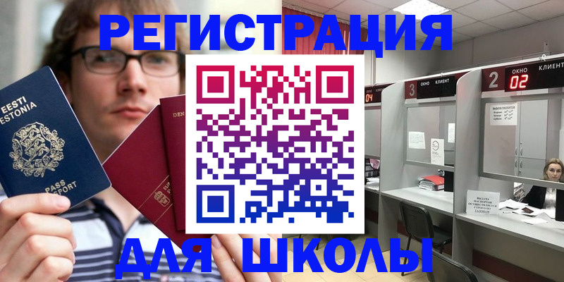 прописка поиск в Старом Осколе