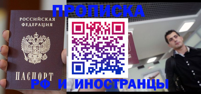 временная регистрация поиск в Старом Осколе