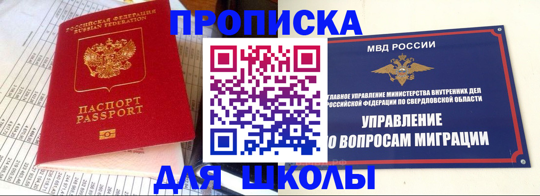 найти адрес прописки в Старом Осколе